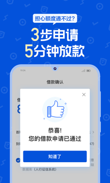 花鸭借钱app截图