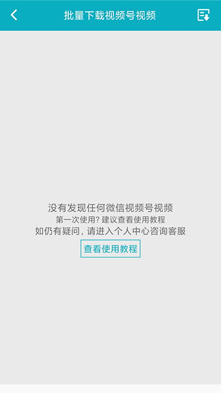 逗趣儿app截图