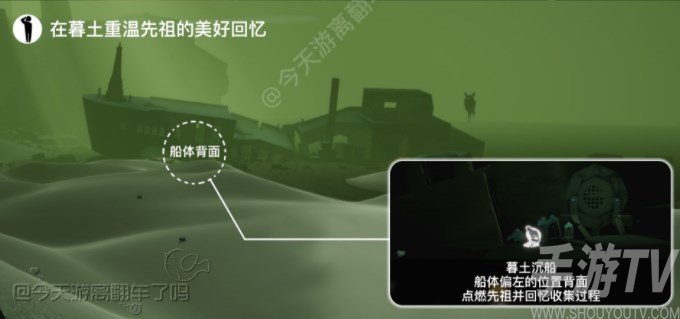 光遇1.6任务怎么做 2023年1月6日每日任务完成攻略[多图]图片2