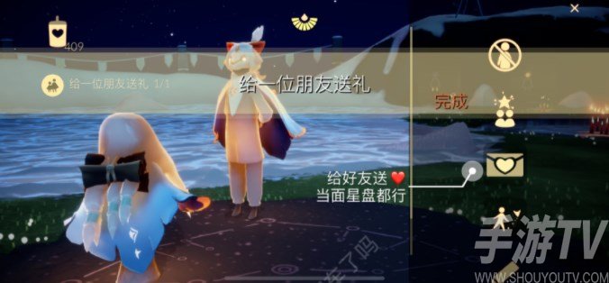 光遇1.6任务怎么做 2023年1月6日每日任务完成攻略[多图]图片1