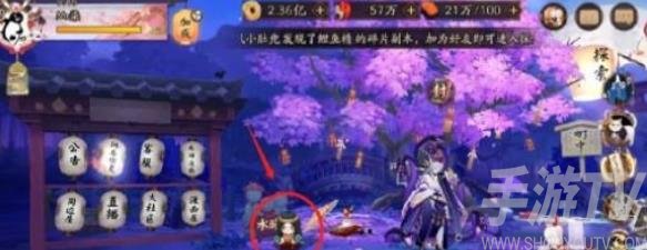 阴阳师神乐人偶在哪里 踏月寻踪人偶位置攻略[多图]图片1