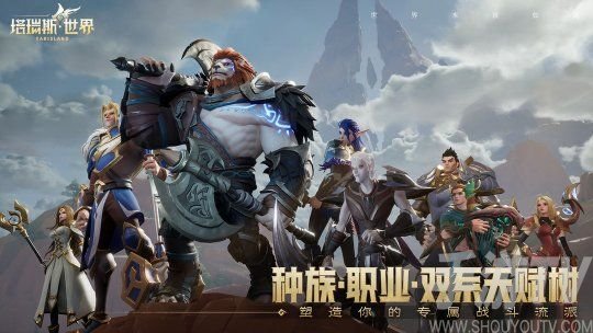塔瑞斯世界怎麼玩 新手入門遊戲玩法攻略[多圖]圖片1