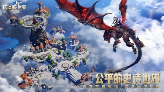 塔瑞斯世界怎麼玩 新手入門遊戲玩法攻略[多圖]圖片2