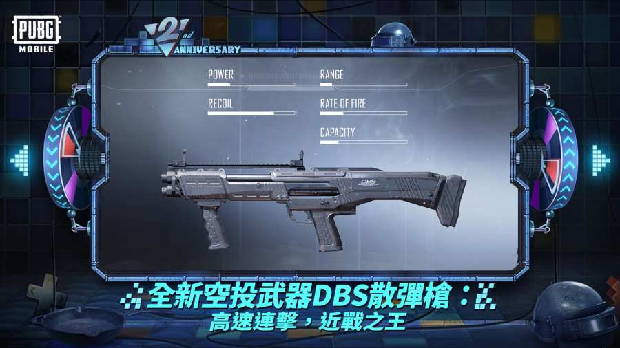 pubg国际服2.4版本