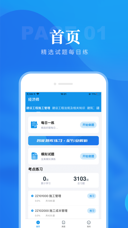 初中级经济师考试优题汇