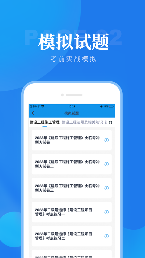 初中级经济师考试优题汇