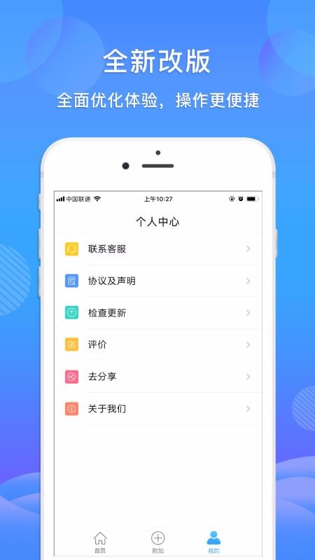 全能智能扫描王截图