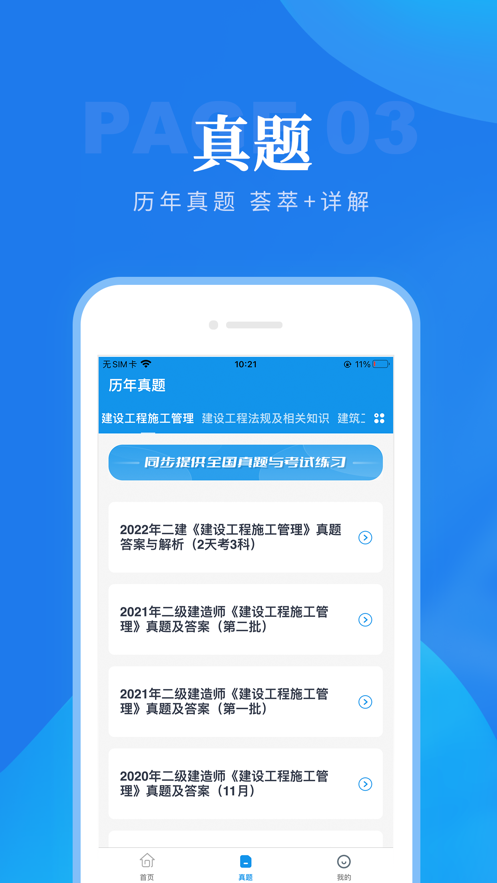 初中级经济师考试优题汇