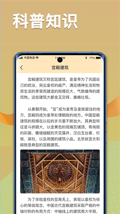 点点智慧树