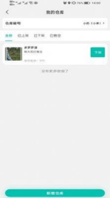 君怡销售