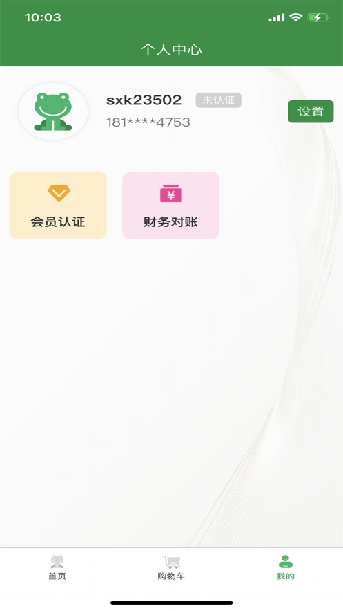 晓能批发门市端