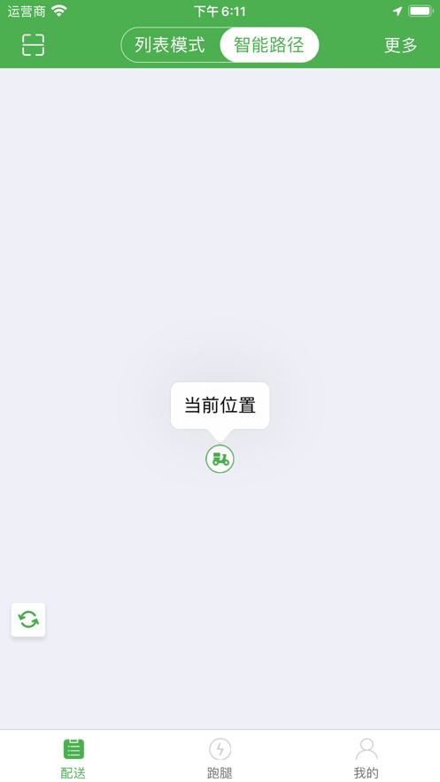 吉吉快送骑手