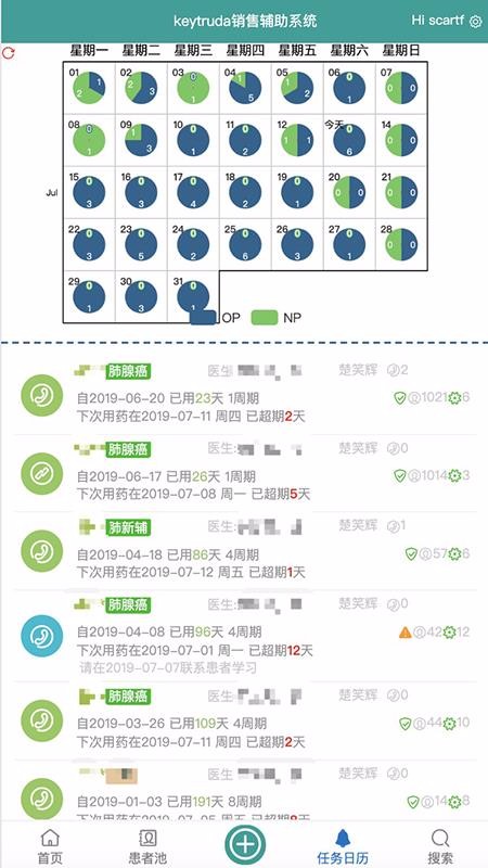 CRM销售辅助系统