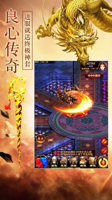 龍城戰歌之烈火裁決