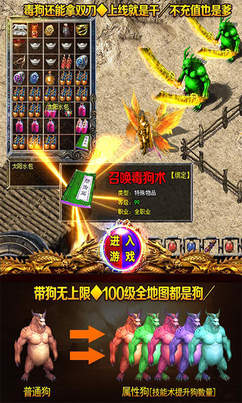 上线送强化骷髅
