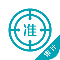 审计师