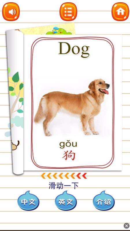 兒童學動物樂園