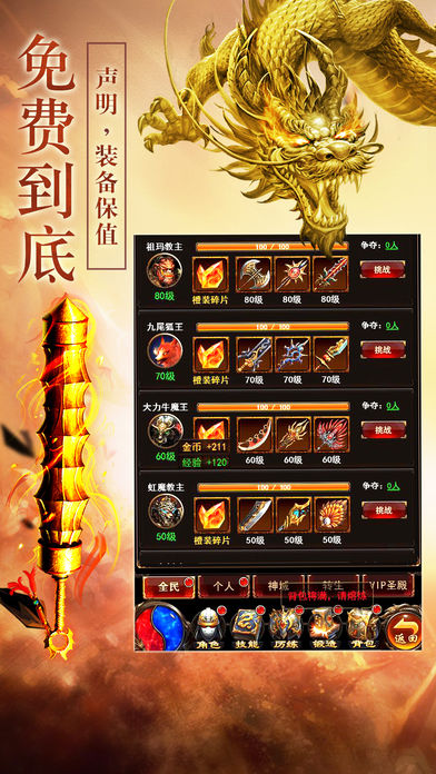 龍城戰歌之烈火裁決
