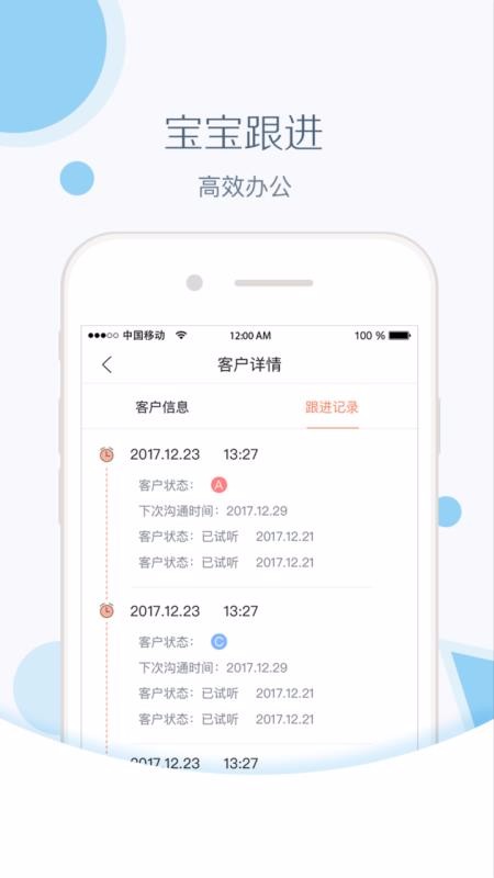 红黄蓝亲子园教师截图