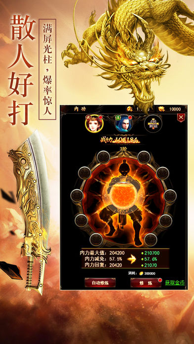 龍城戰歌之烈火裁決
