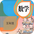 五年級數學上冊下冊