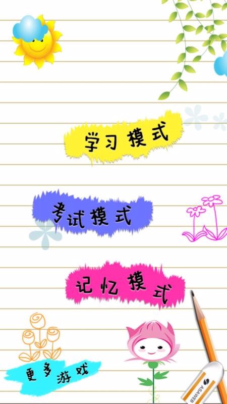 兒童學動物樂園