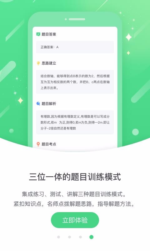冀教学习学习平台