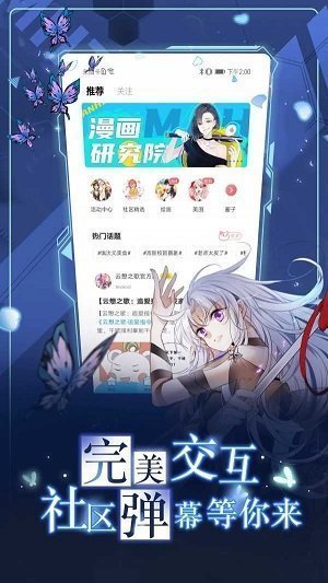 咔嚓漫画app截图