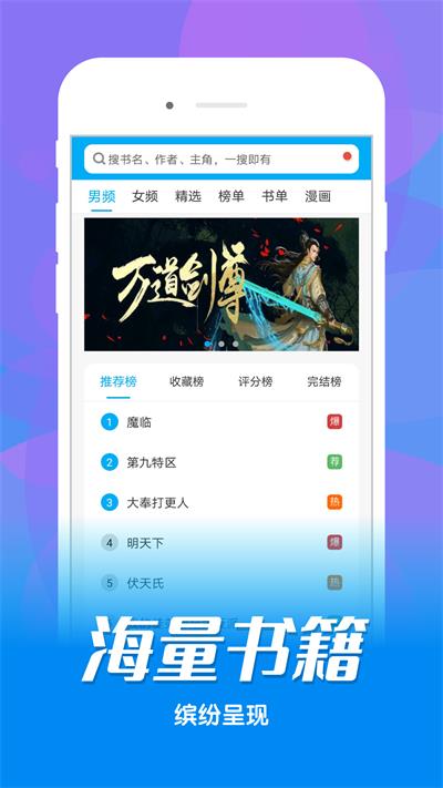 看書神器app