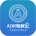 ADR数权云app