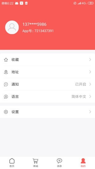 ADR数权云app