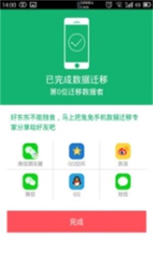 兔兔助手app