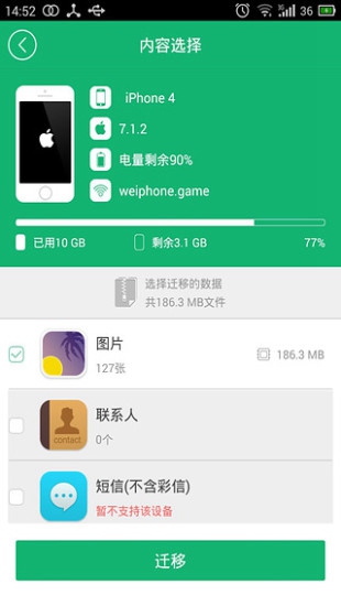 兔兔助手app