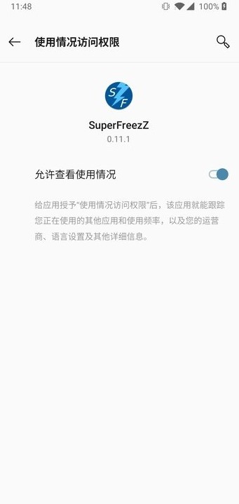 superfreezz免费版截图