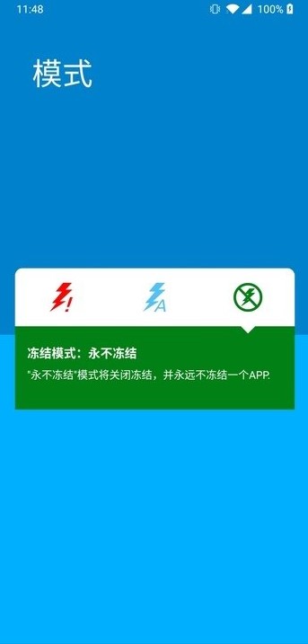 superfreezz免费版截图