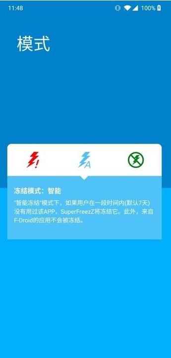 superfreezz免费版截图