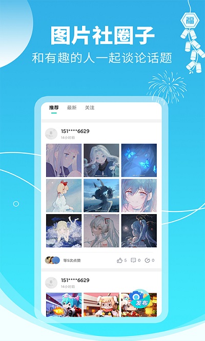 主题壁纸大全app