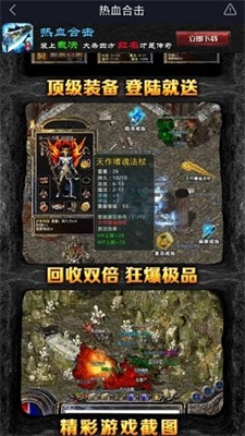 狂暴打金传奇