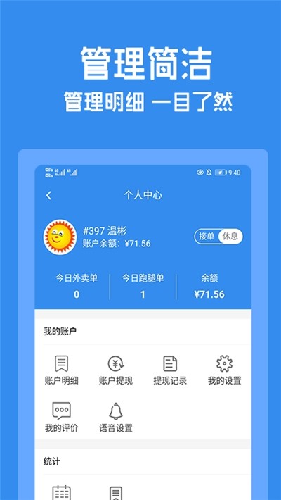 跑购腿配送截图