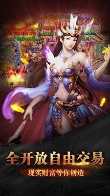 狂暴打金传奇