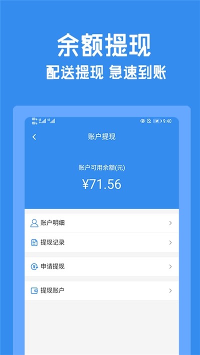 跑购腿配送截图