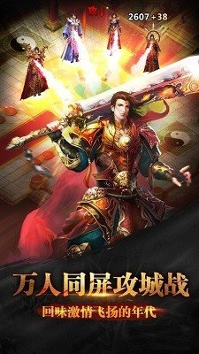 狂暴打金传奇
