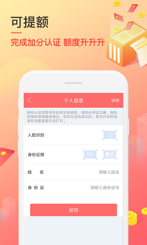 秒速侠app