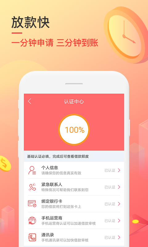 秒速侠app