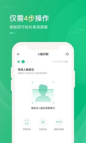 大米贷款截图