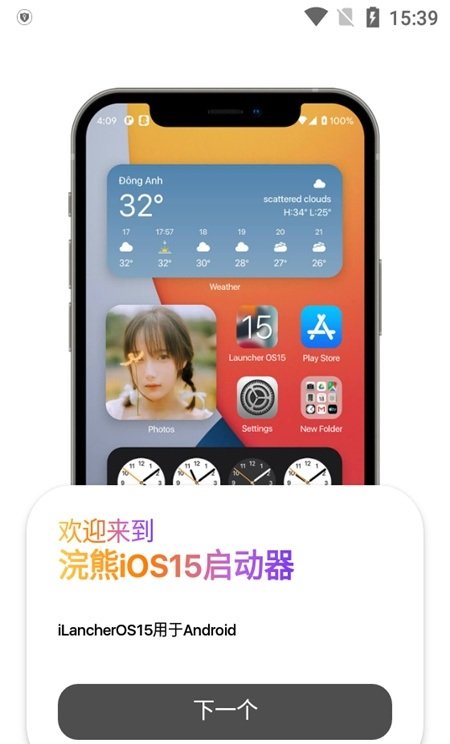 浣熊iOS15启动器最新版