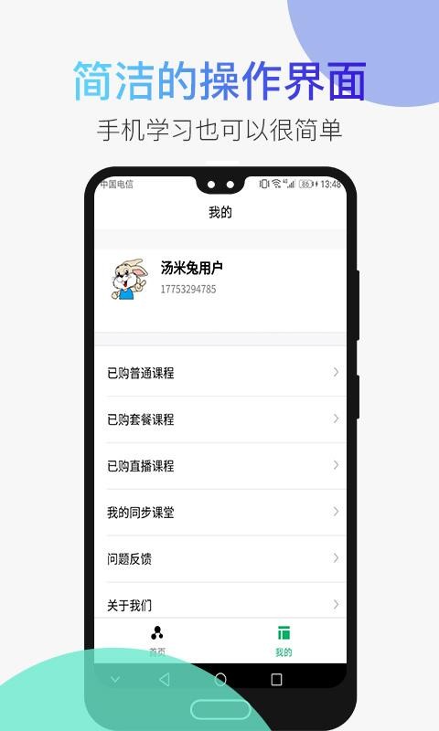 小谱子截图