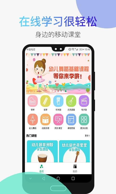 小谱子截图