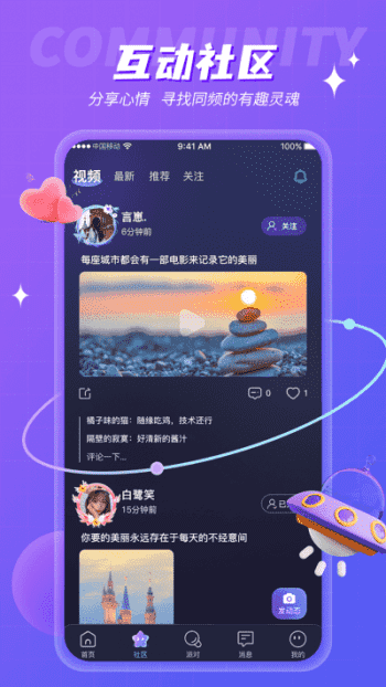 嗨聊app