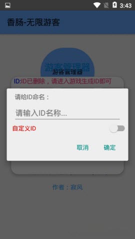 香肠派对无限游客登录